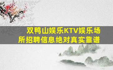 沧州夜场招聘