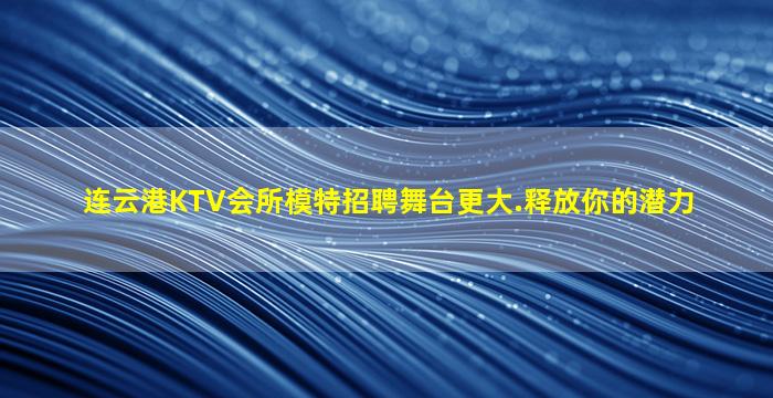 廊坊酒吧招聘